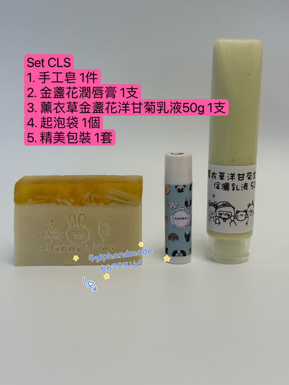 聖誕禮物套裝 CLS