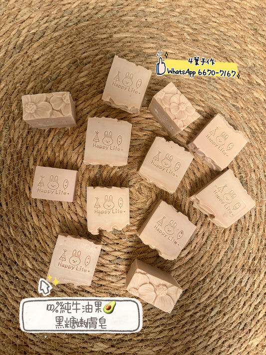 100%牛油果🥑蜜糖嫩膚皂
