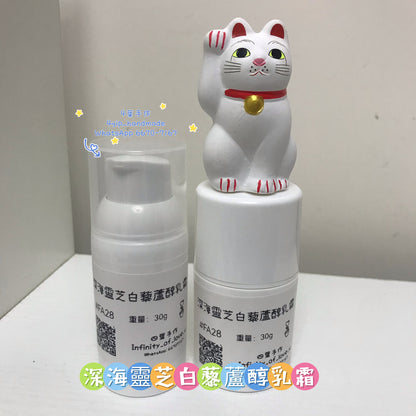 深海靈芝白藜蘆醇乳霜
