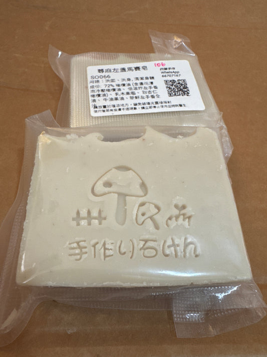SO066 蕁麻左盞馬賽皂