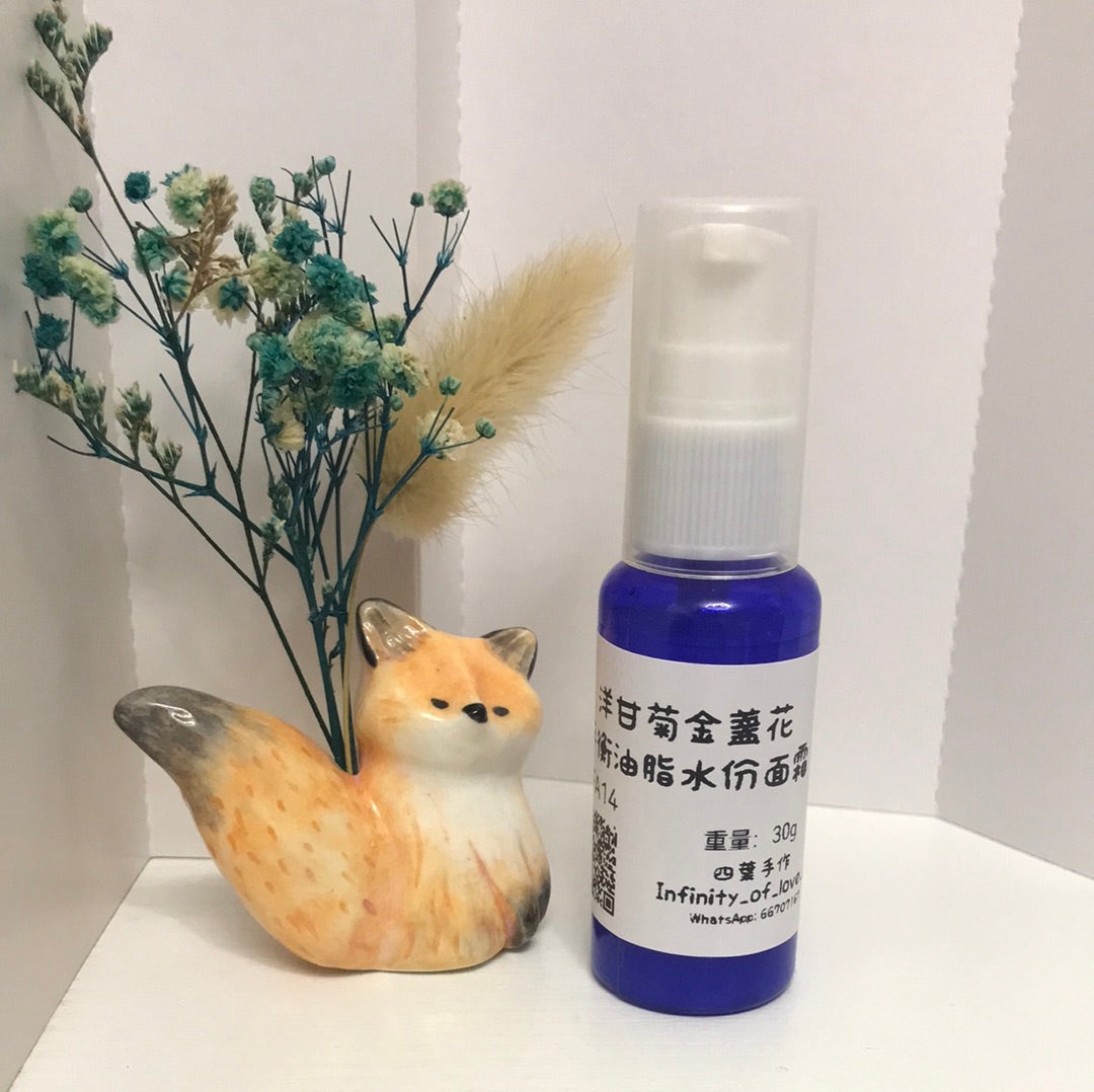 洋甘菊金盞花平衡油脂水份面霜
