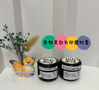 杏粒美白磨砂膏