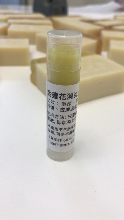 天然金盞花消炎止痕膏