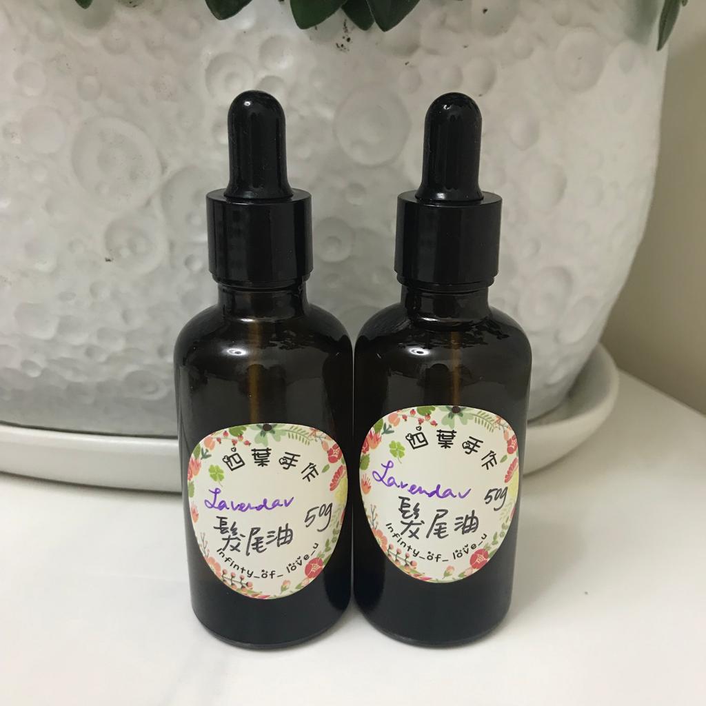 Lavender 摩洛哥髮尾油 hair oil